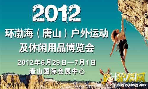 2012��������ɽ�����˶���������Ʒ������չ�ơ� ��ɽ���ʻ�չ�����ṩ