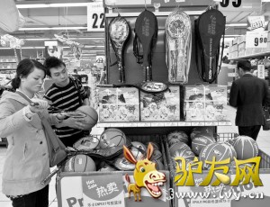 ���գ����̳��˶���Ʒ���������������