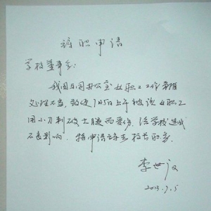 У�������ӹ��������� У��һ��Ů���Ͱ�ȫ�ˡ���ͼ�� У�������ӹ���������