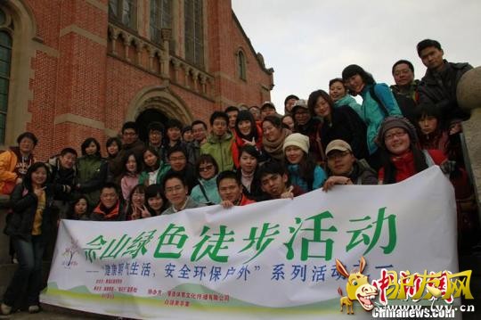 上海黄浦区侨办组织新侨白领绿色徒步