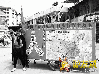徒步游中国,“板车王”抵漳浦