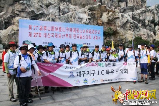 9月7日,第27届泰山国际登山节韩国登山大会在泰山封禅大典广场举行。图为“全副武装”的韩国登山爱好者。 黄品璇 摄
