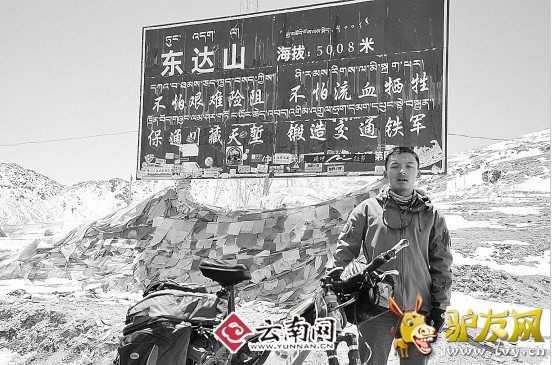 �����跭Խ����5008�׵Ķ���ɽ