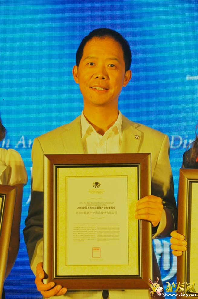 ̽·���ٻ�2013�й����й�˾��Ѳ�ҵ�Ͷ��»ᡱ