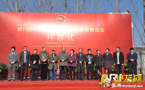 �ڰ˽��й��������ʷ���¶Ӫչ���ῪĻʽ