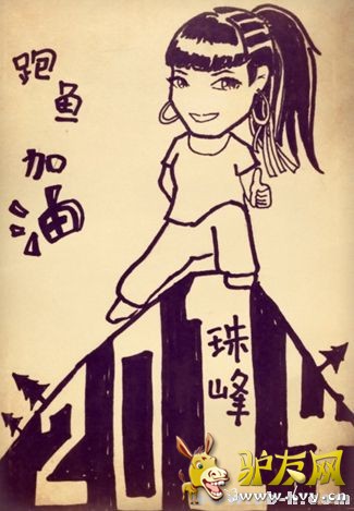 �����켫��̽�ն��������ٵ�����Ӫ ���ճ嶥