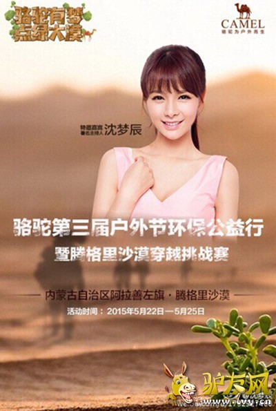 ���յ����컧��ڻ������������ڸ���ɳĮ��Խ��ս��