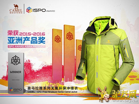   ���ճ�����ٻ�ISPO���޲�Ʒ��